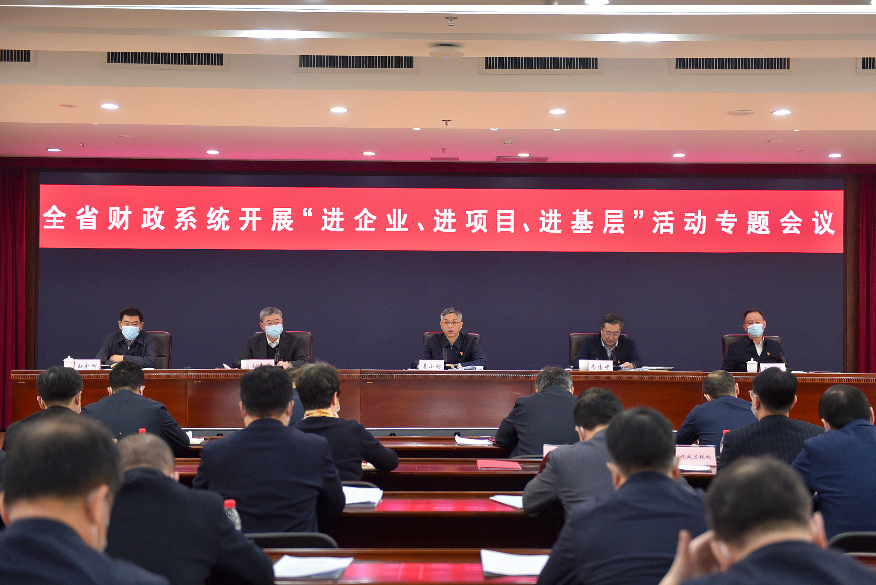 我省财政系统启动“进企业进项目进基层”活动