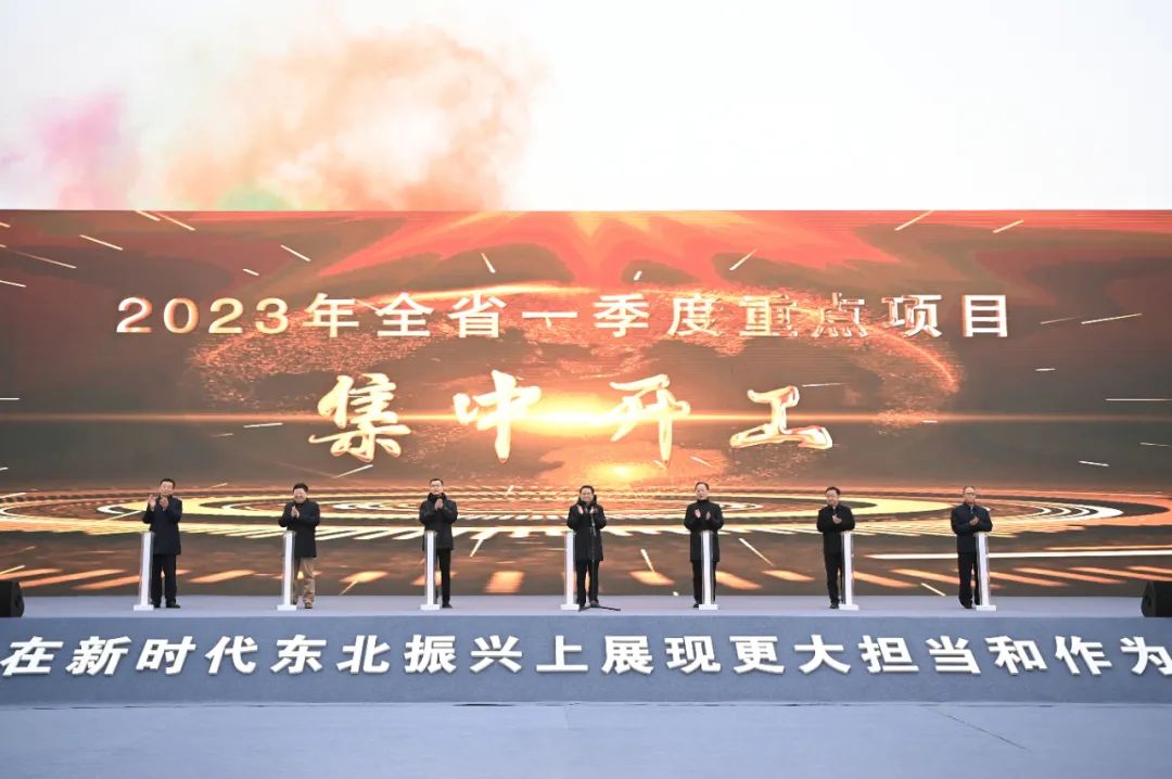 2023年365bet365体育在线_365app下载登录_365手机安全卫士下载一季度重点项目集中开工动员大会举行 郝鹏宣布开工 李乐成讲话 周波出席