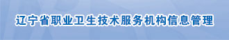 365bet365体育在线_365app下载登录_365手机安全卫士下载职业卫生技术服务机构信息管理